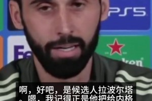 回击拉波尔塔！阿韦洛亚：正是他把内格雷拉的付款提高了四倍