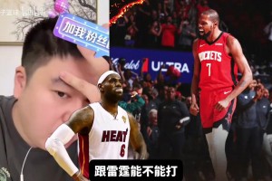 热火詹姆斯空降火箭能否战胜雷霆？大史：那能把雷霆锤死！