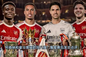 巴西和英格兰二选一！埃斯特旺全程无脑选巴西，只有两组不同……