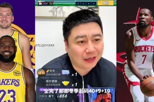 大史：火箭全完了！这打个屁啊！这种绝望！