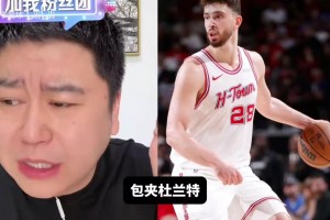 大史：这是申京最硬的一场比赛了！这比赛打成远古篮球光有强度！